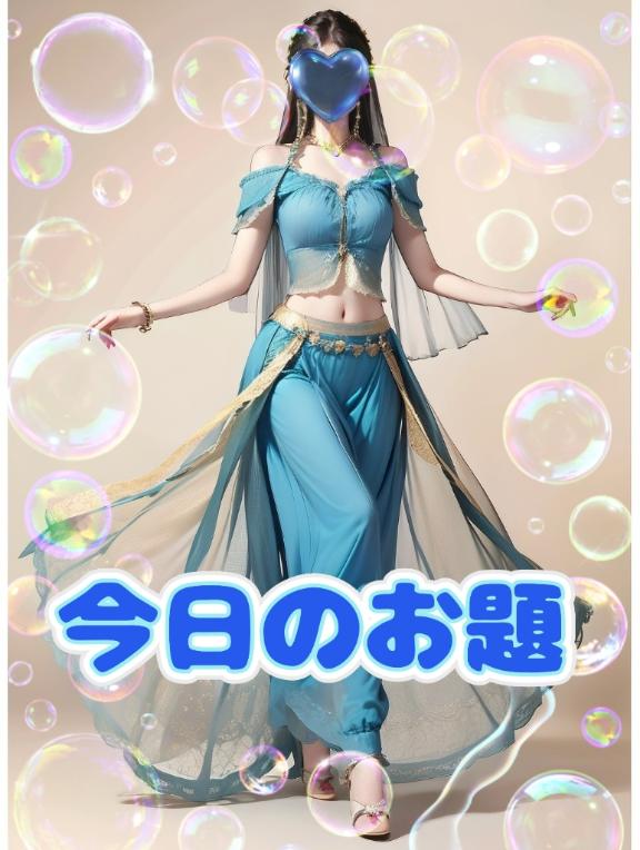 [お題]from:水がぶ飲み☆さん