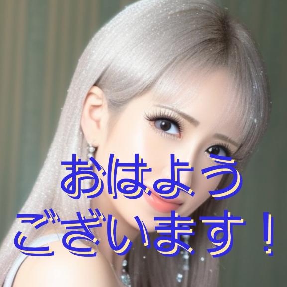 いますいます❣️