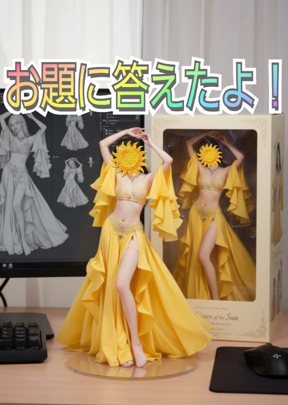 [お題]from:キキさん