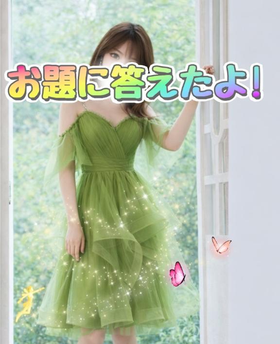 [お題]from:いっぱいいすぎぃ！さん