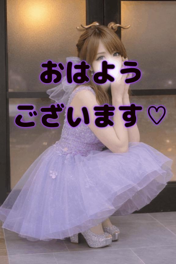 出勤してます❣️してまする❣️