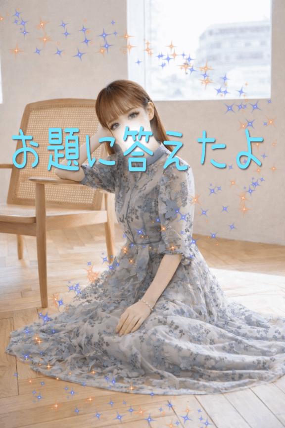 [お題]from:二択だよ♪さん