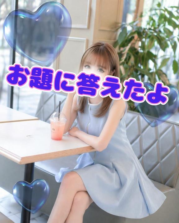 [お題]from:お茶さん