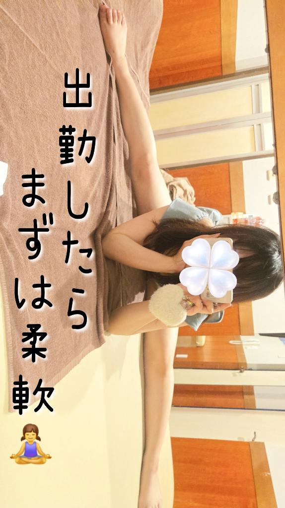 出勤です❣️