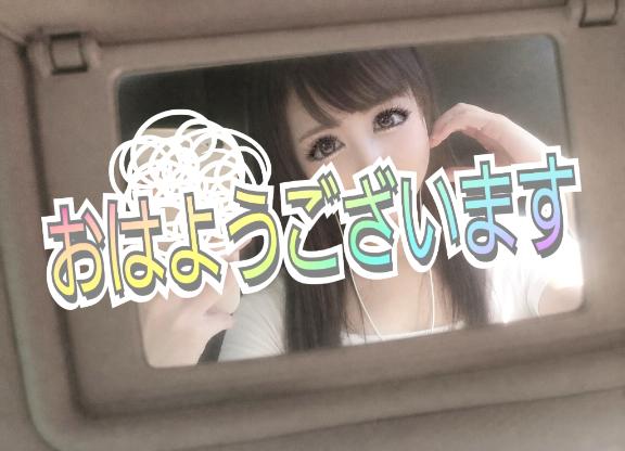 出勤です❣️