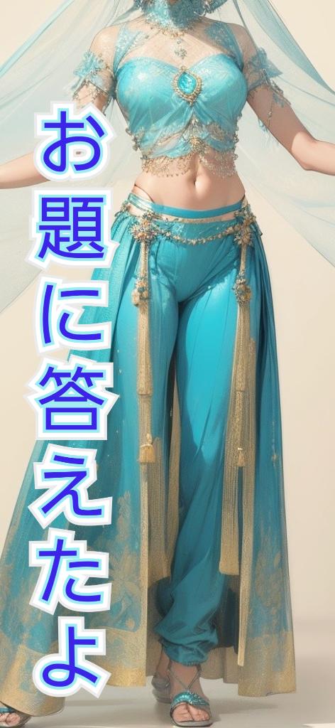 [お題]from:ミンミンさん