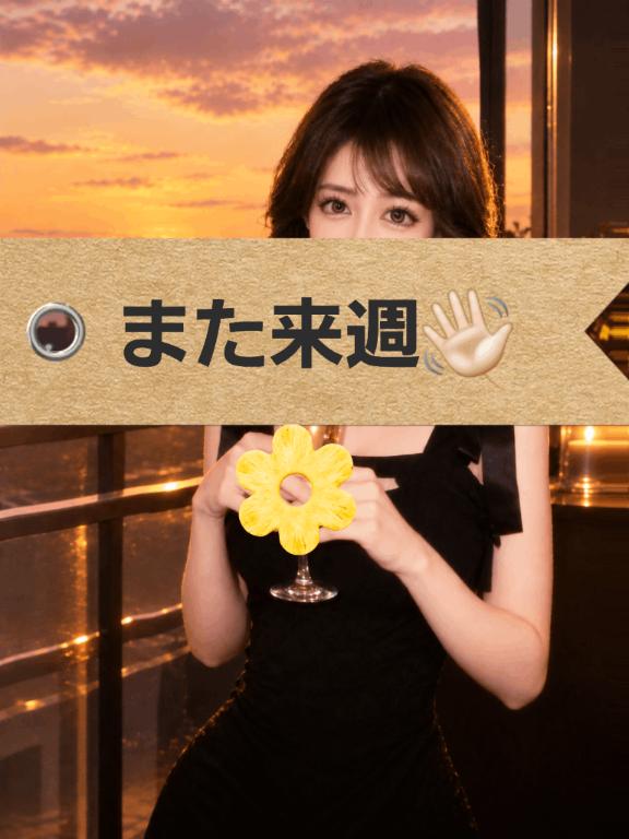 お先に.ᐟ.ᐟ🐸🤎