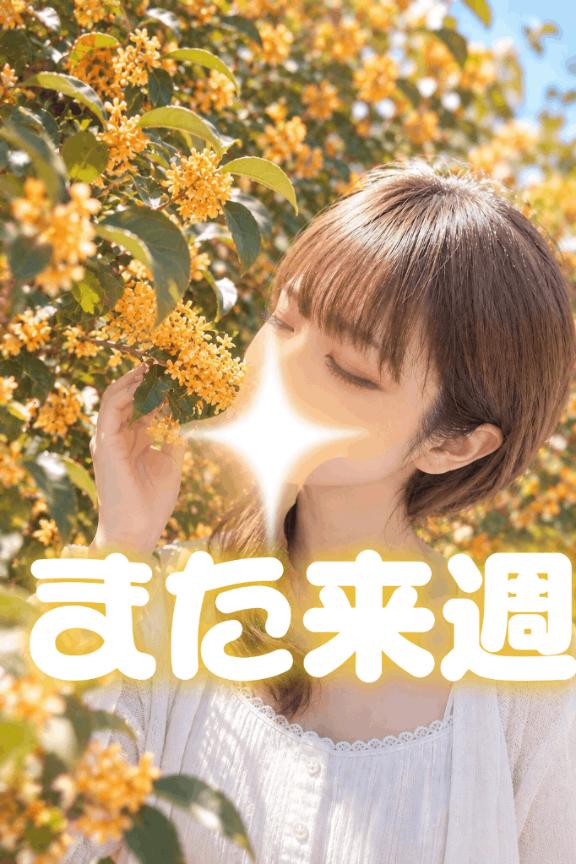 お先に.ᐟ.ᐟ🐸‎🤍