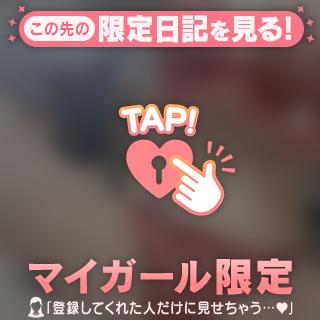 この後のお時間も♡