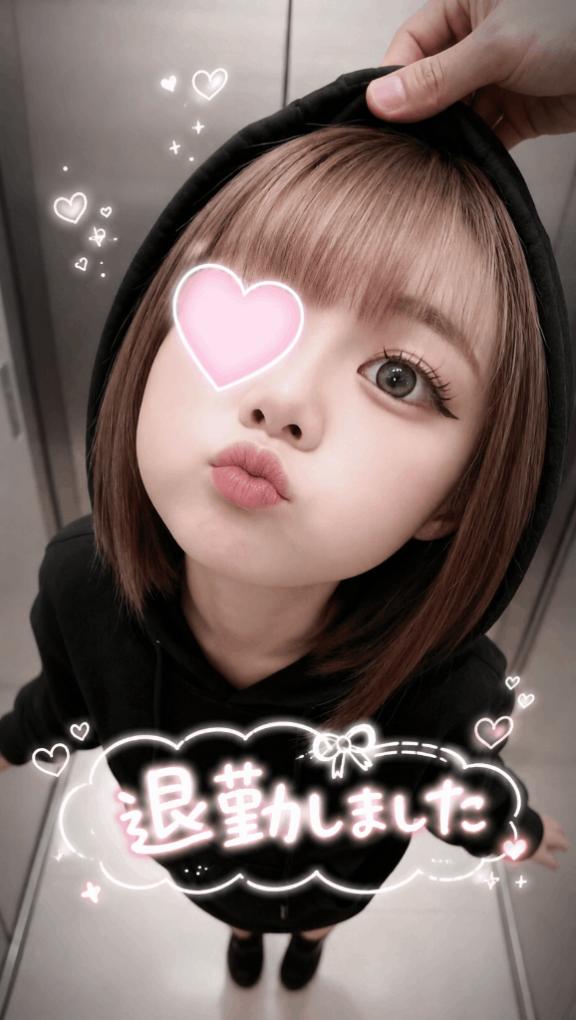 退勤しました😌