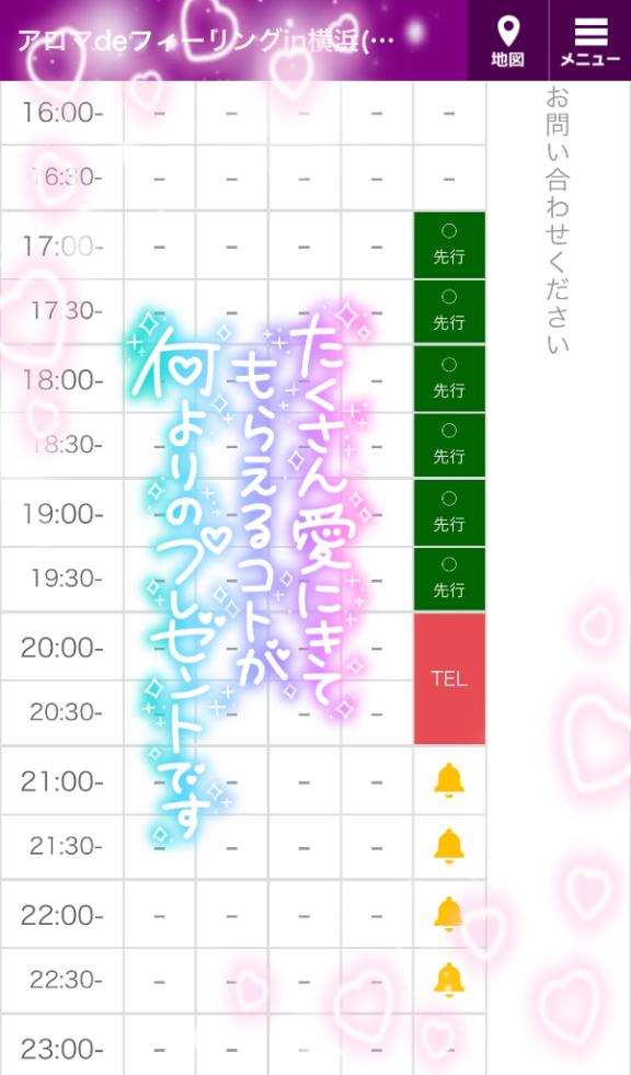 写メ日記サムネイル