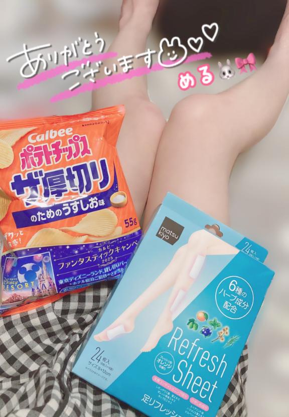 写メ日記サムネイル