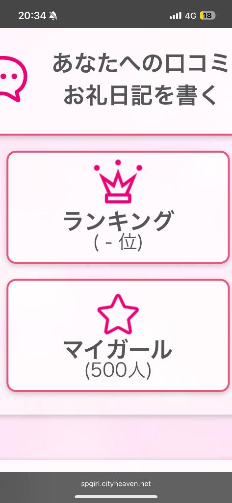 写メ日記サムネイル