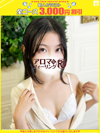 アロマdeフィーリングin横浜(FG系列) nuru massage Service parlor CHIFUYU