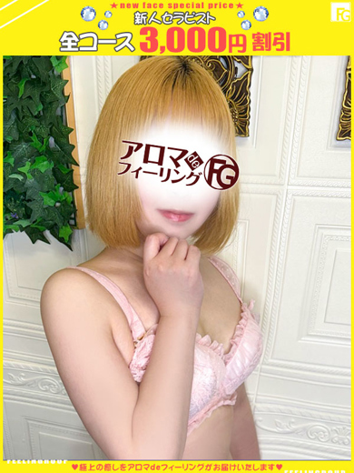 アロマdeフィーリングin横浜(FG系列) (업소)에스테틱/퇴폐마사지 YUNI