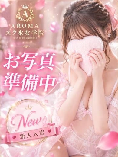 Aromaスク水女学院 エステ(店舗)・アロマ ANON