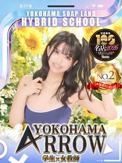 アロー(ARROW) ソープランド HIKARIN