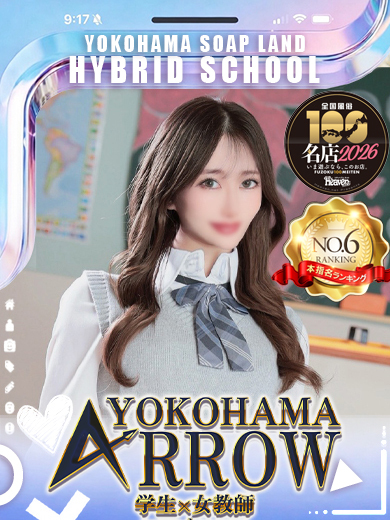 アロー(ARROW) ソープランド IROHA