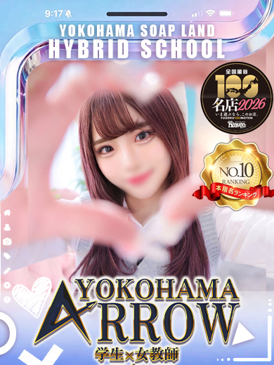アロー(ARROW) 泡泡浴 KAMAAGESHIRASU