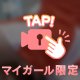 おはよう♥最速18時〜🈳