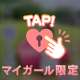 おはよ💓‪ハンドモザイクのお兄様