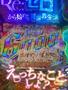 エロがってます💓💓