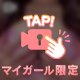 スタートからありがとう❤️