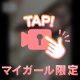 🎦🔞㊙️どこが気持ち良いか教えて…？❤️❤️❤️