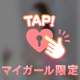 え〇ちがしたくなっちゃうそんなときは㊙️🩷