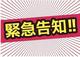 えっ！！！【交通費無料】？
