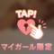 本日0時までになりました🙇‍♀️