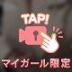 ムニムニおっぱい
