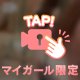 すけすけ🔞💞