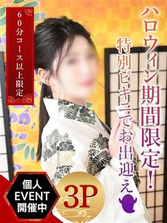 YESグループヨコハマ　あわほたる ヘルス MISORA