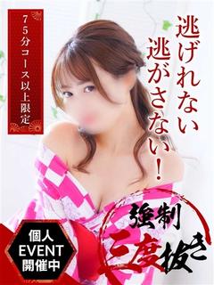 YESグループヨコハマ　あわほたる ヘルス SUZU