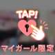 たいせつな、ご報告