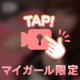 10/5から秋休みのお知らせ～🍁🍂