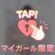 終わり♡♡