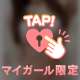 はじめて会いに来てくれるお兄様へ♡