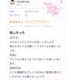 口コミありがとう♡