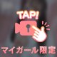 🎀何度だって触れ合った肌🎀