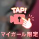 🎀脅威の60%🎀