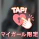 🎀魅せられちゃった🎀