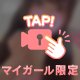 🎀ありがちゅ~♡🎀