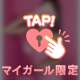 トロトロ♡