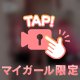 こういう男性と付き合いたい🤍