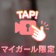 美脚を絡ませてイキ我慢
