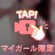 全部飲めたらご褒美スプラッシュ🐳