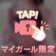 こたつの中でイカされた快感が忘れられず……