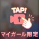 このあとめちゃくちゃ